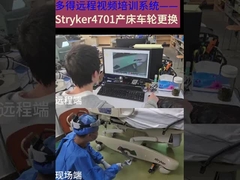 إصلاح المعدات الطبية، سترايكر 4701 سرير الولادة